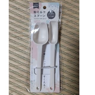 粉ミルク スプーン 100ml用、50ml(その他)