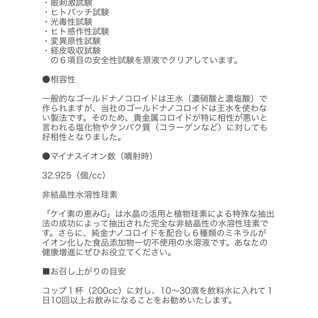ケイ素の恵みG ゴールドナノコロイド入り 売れ筋オススメ - venda4u.com.br