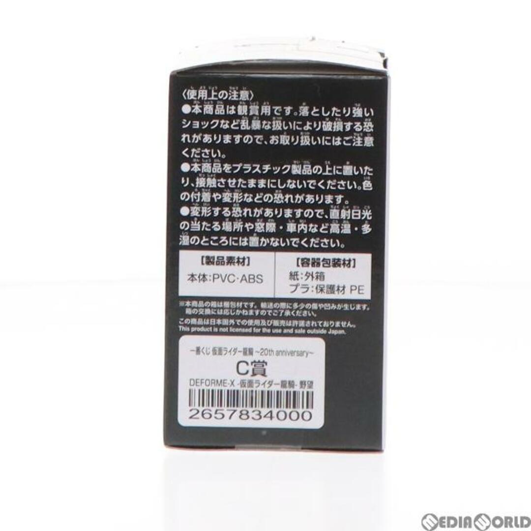 C賞 仮面ライダー王蛇 DEFORME-X -仮面ライダー龍騎- 野望 一番くじONLINE 仮面ライダー龍騎 〜20th anniversary〜 フィギュア プライズ バンダイスピリッツ 2