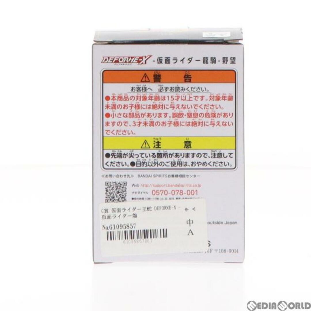 C賞 仮面ライダー王蛇 DEFORME-X -仮面ライダー龍騎- 野望 一番くじONLINE 仮面ライダー龍騎 〜20th anniversary〜 フィギュア プライズ バンダイスピリッツ 3