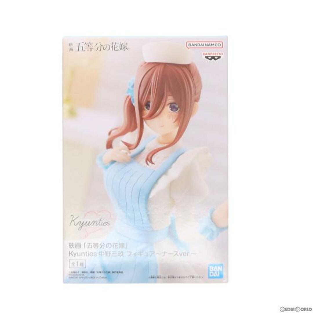 満点の The 五等分の花嫁 中野三玖 フィギュア ナースver.〜 Kyunties 満点の The 五等分の花嫁 中野三玖 フィギュア ナースver.〜 Kyunties