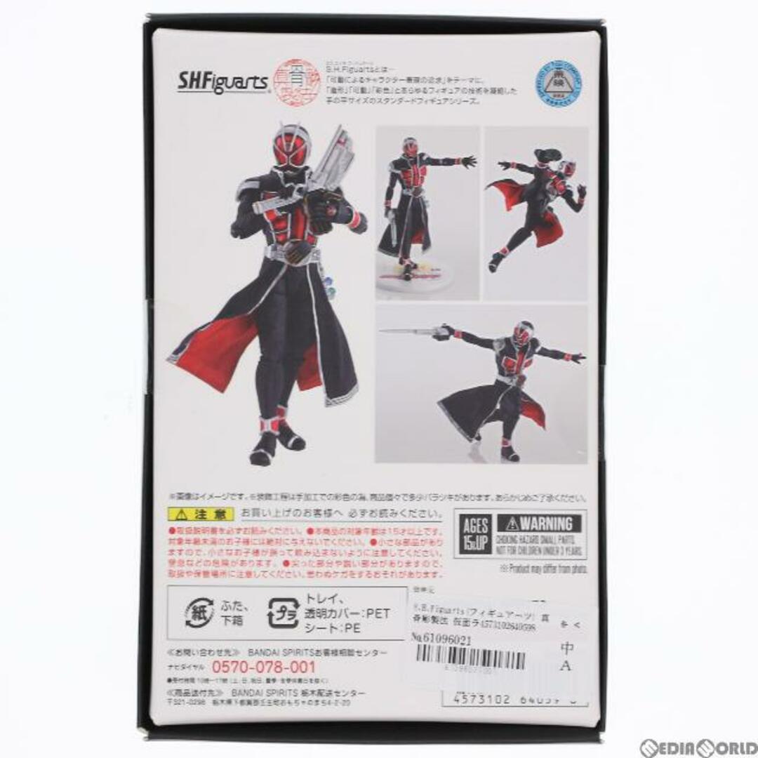 プロモーションアイテム S.H.Figuarts(フィギュアーツ) 真骨彫製法