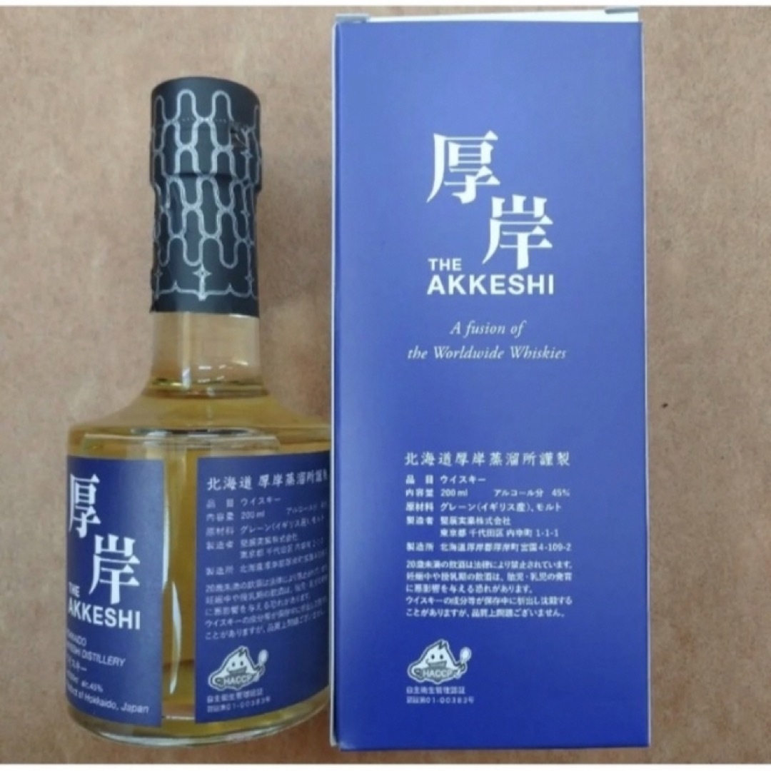 厚岸ウィスキー 架橋50周年 | ns2.psht.or.id