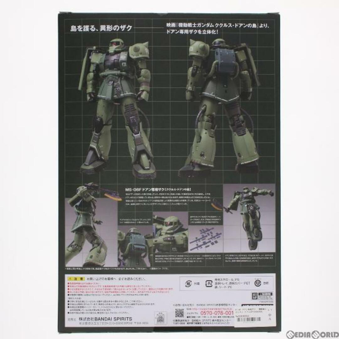 GUNDAM FIX FIGURATION METAL COMPOSITE MS-06F ドアン専用ザク 機動戦士ガンダム ククルス・ドアンの島 完成品 可動フィギュア バンダイ