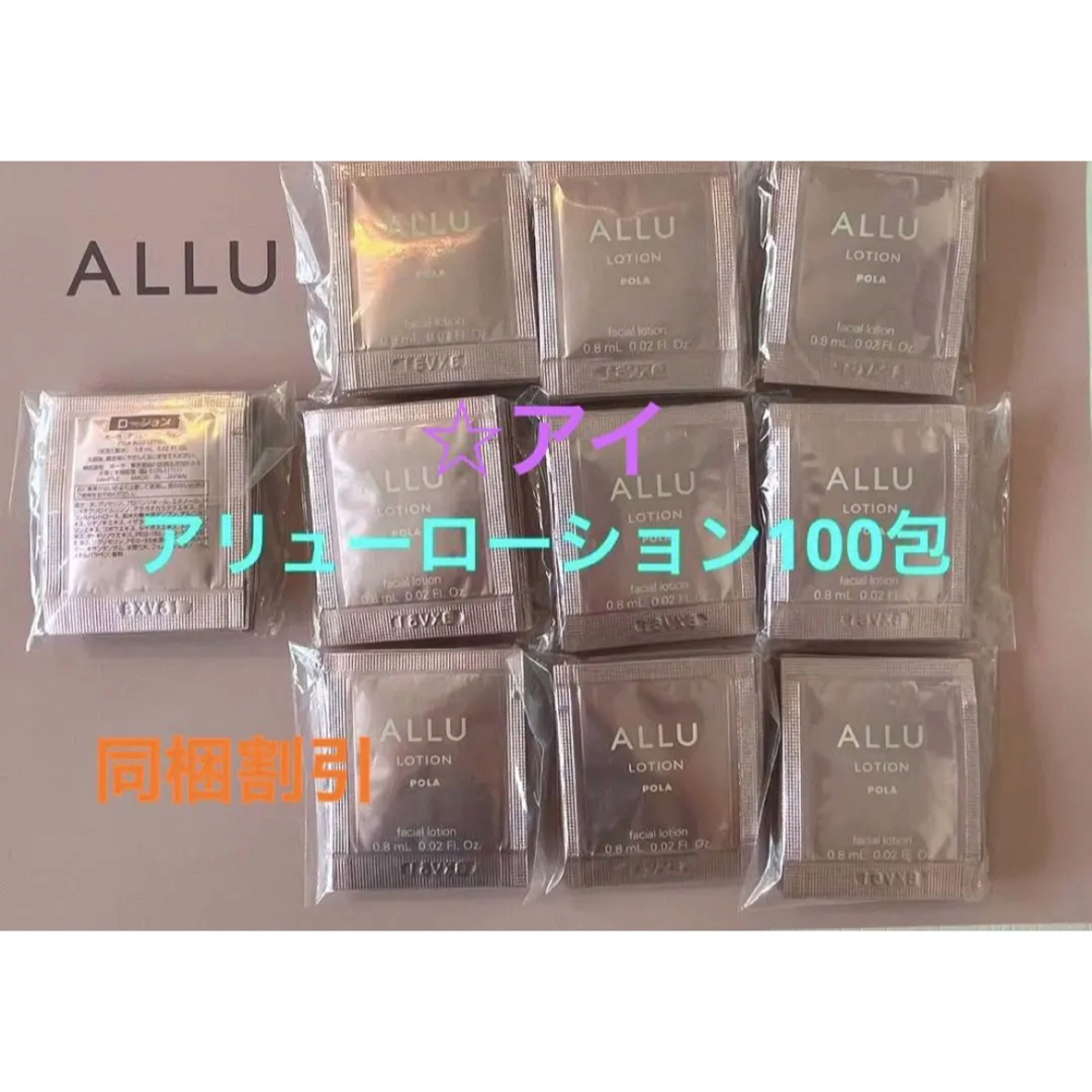 ポーラアリュークリーム0.5g×100包