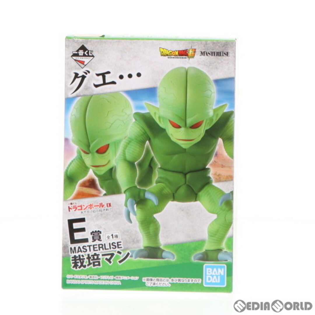 一番くじ　ドラゴンボール EX　E賞　栽培マン　3個セット