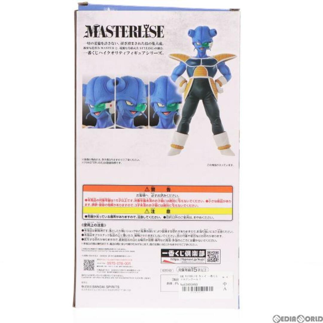 BANDAI - D賞 MASTERLISE キュイ 一番くじ ドラゴンボール EX 恐怖