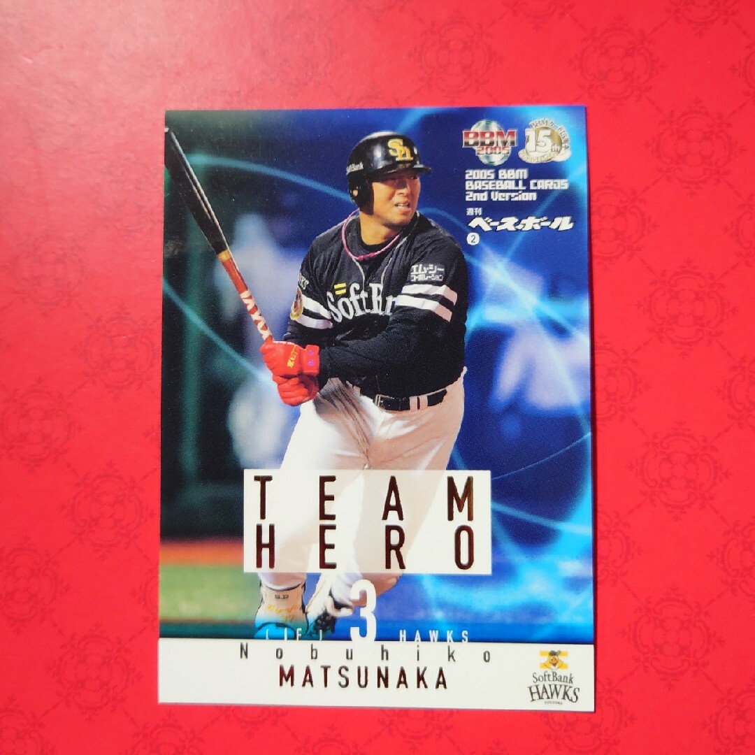 福岡ソフトバンクホークス - プロ野球カード 松中信彦選手①の 福岡ソフトバンクホークス - プロ野球カード 松中信彦選手①の
