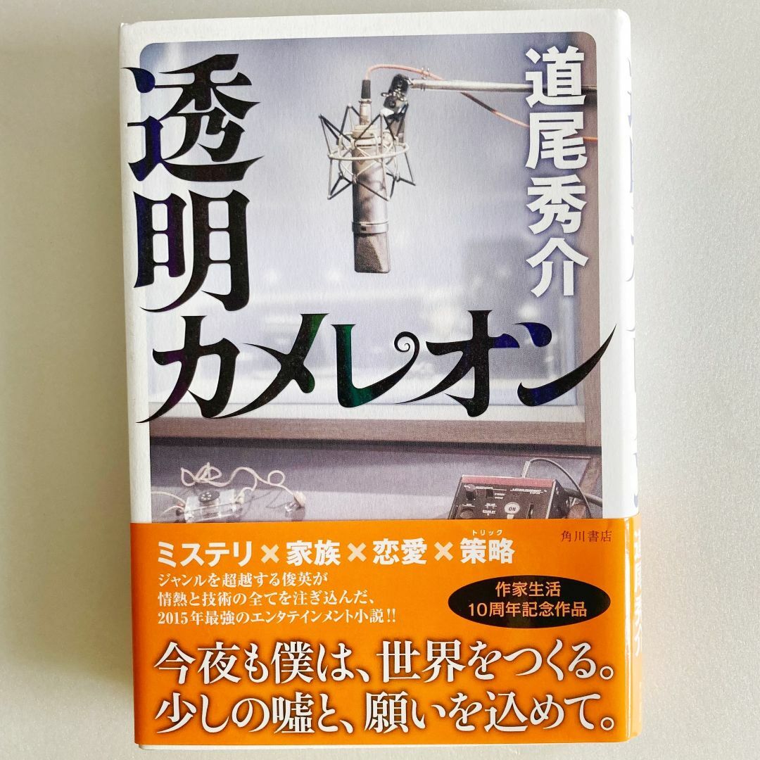 コンビニ受取対応商品】 道尾秀介 4冊セット まとめ売り