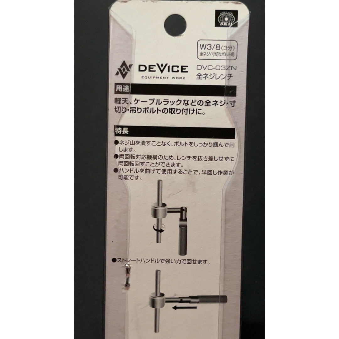 SK11 DEVICE 全ネジレンチ DVC-03ZN W3/8(3分) 全ネジ 自動車/バイクのバイク(工具)の商品写真