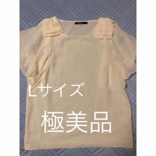 【極美品】シフォン半袖カットソー  レモンイエロー 袖フリル リボン付き L(カットソー(半袖/袖なし))