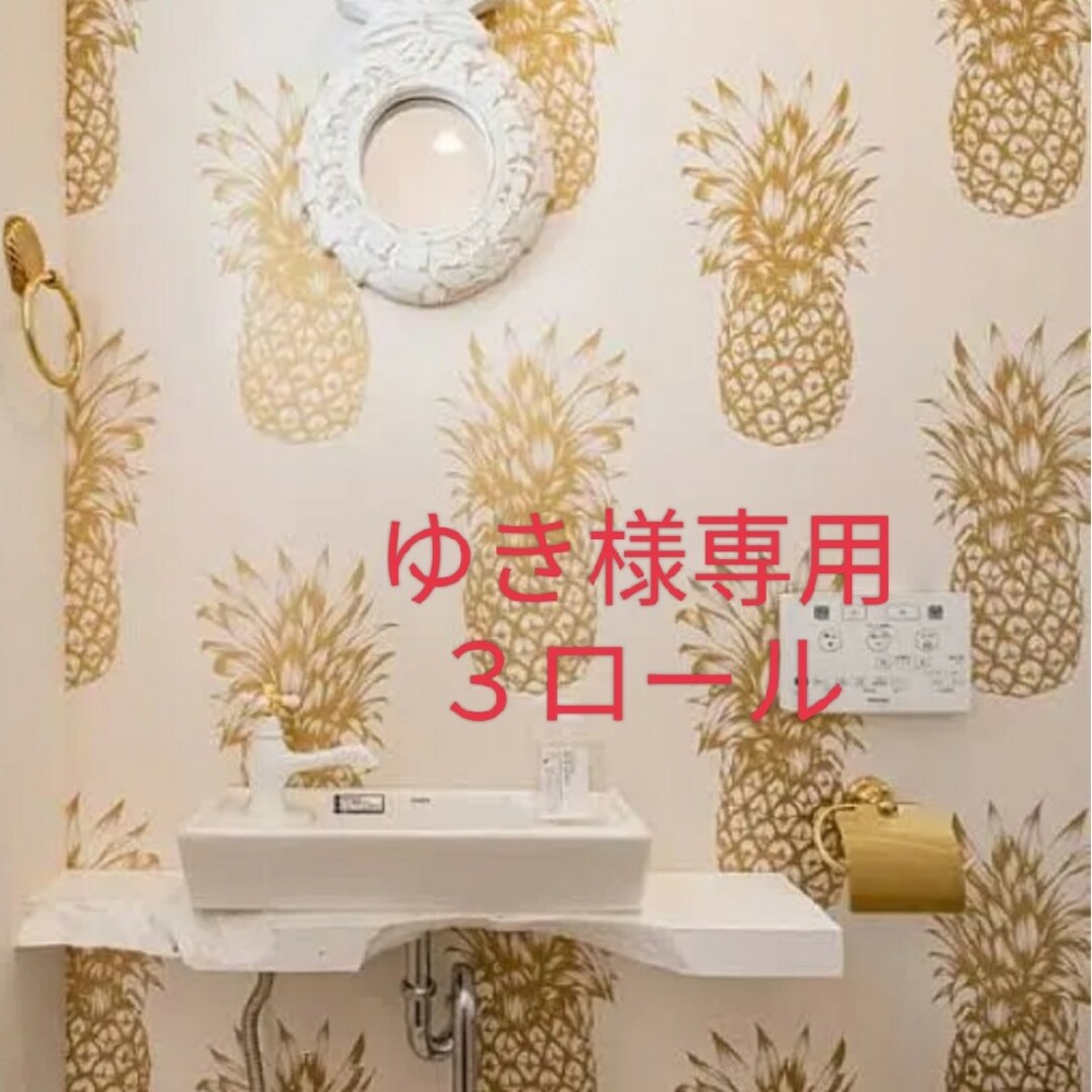 ゆき様専用出品 パイナップル柄 3ロールの通販 by なる's shop|ラクマ