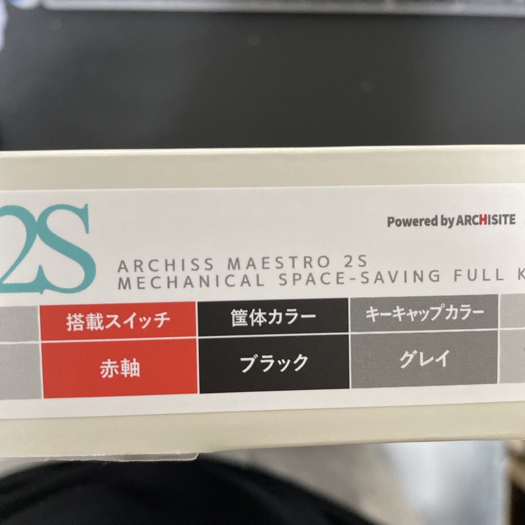 ARCHISS メカニカル 省スペース キーボード AS-KBM02/LRGBA スマホ/家電/カメラのPC/タブレット(PC周辺機器)の商品写真