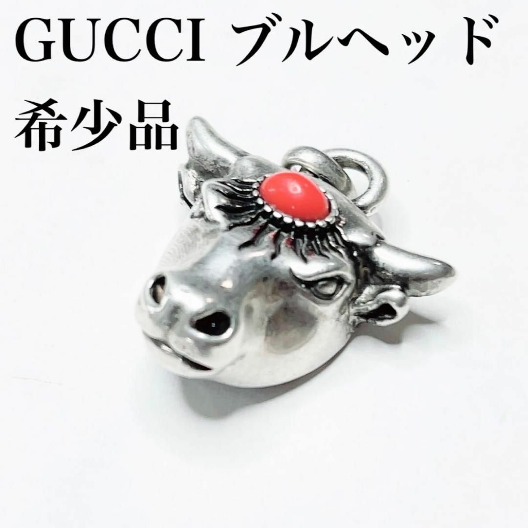 希少品 グッチ BULL HEAD アンガーフォレスト ブルヘッド ストーン