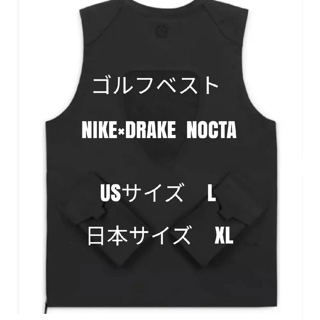 【希少・新品未使用】ナイキゴルフベストNIKExDrake NOCTA黒XL