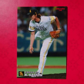 カルビー(カルビー)のプロ野球カード 斉藤和巳投手2005(野球/サッカーゲーム)