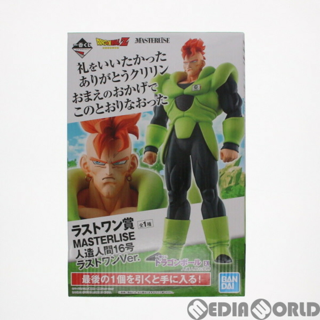 一番くじ ドラゴンボールEX 人造人間の恐怖 1ロット 80個 ラストワン賞 一番くじ ドラゴンボールEX 人造人間の恐怖 1ロット 80個 ラストワン賞
