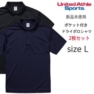 ユナイテッドアスレ(UnitedAthle)の【ユナイテッドアスレ】新品未使用 ドライアスレチック ポロシャツ 黒 紺 L(ポロシャツ)