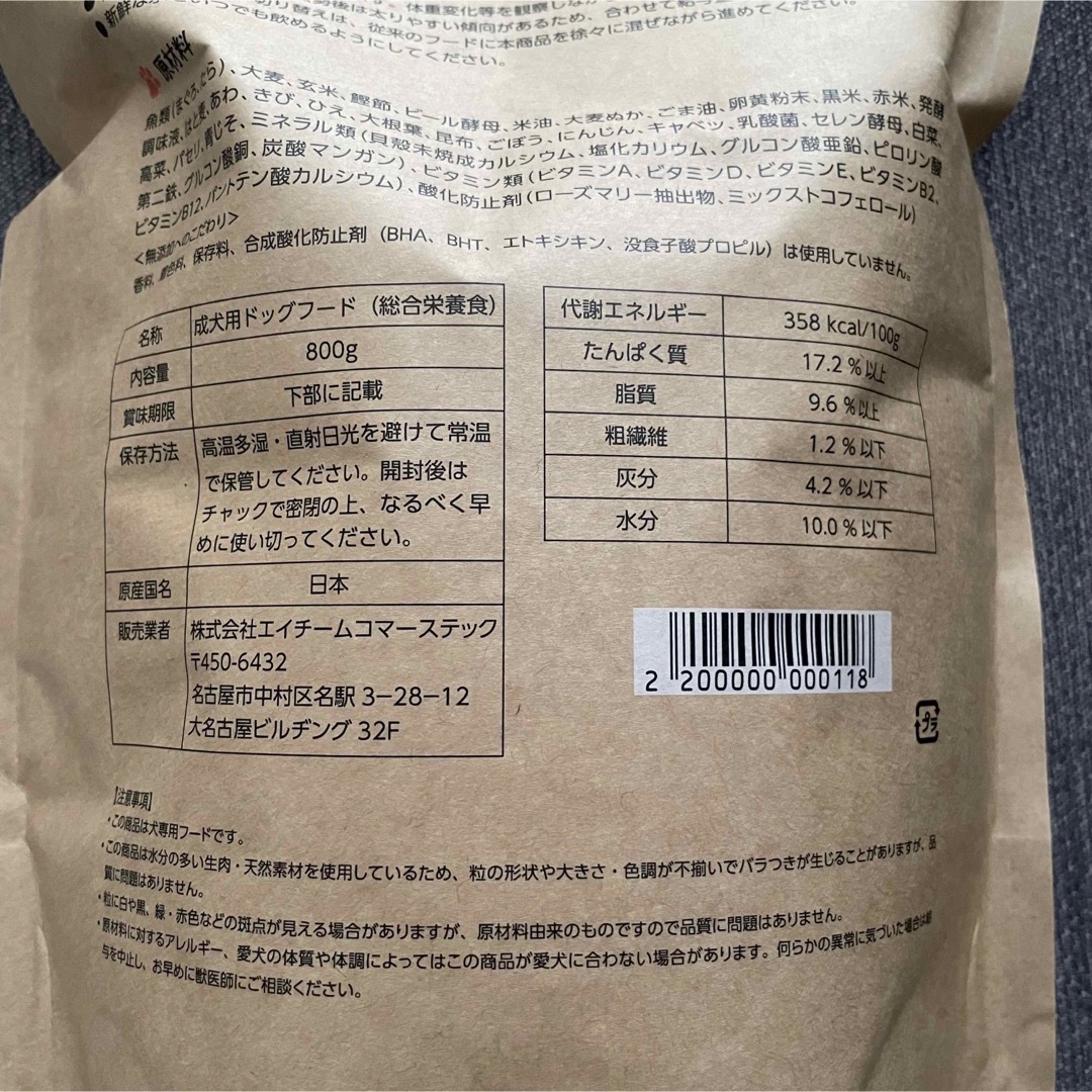 【にのっち様専用】450g オブレモ　まぐろ&たら　小分けお試し用 その他のペット用品(ペットフード)の商品写真