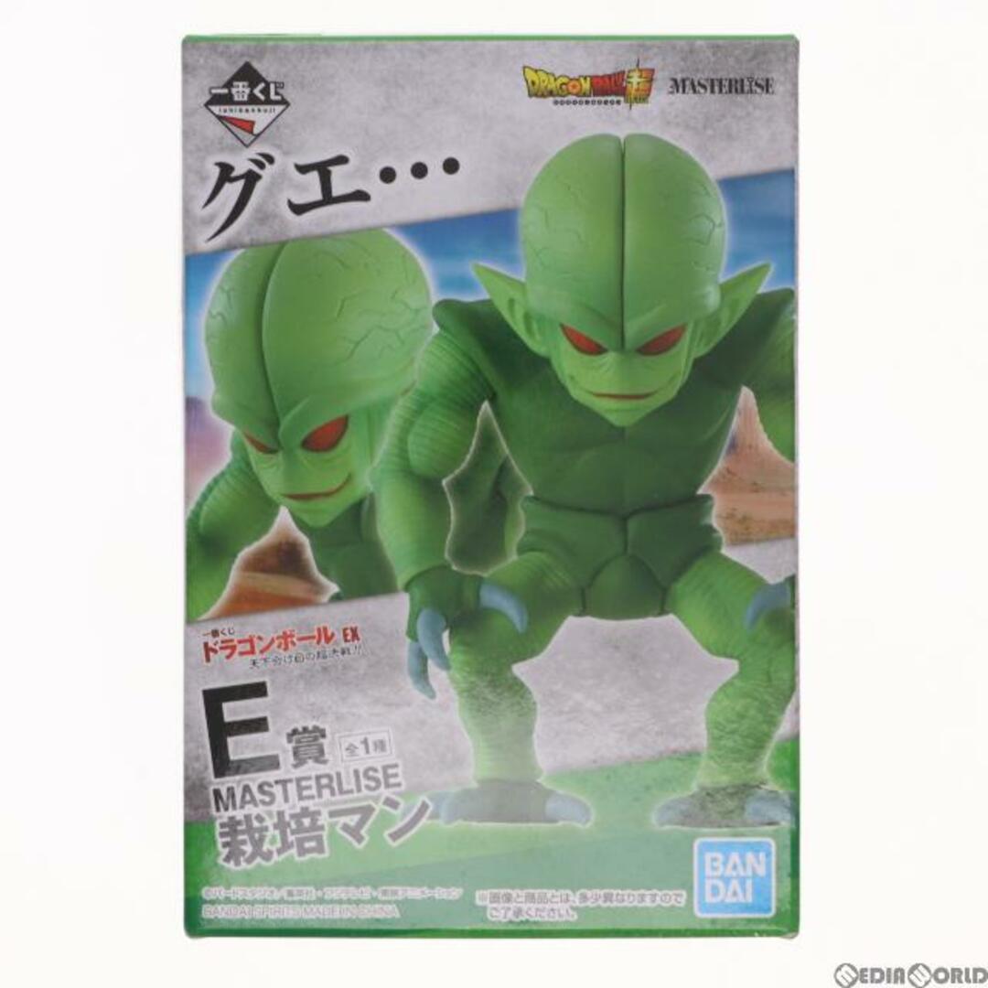 一番くじ　ドラゴンボール　E賞　栽培マン