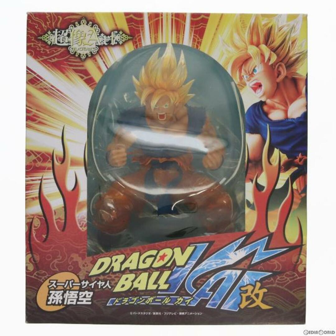 超像Artコレクション スーパーサイヤ人 孫悟空 ドラゴンボール改 完成品 フィギュア メディコス・エンタテインメント