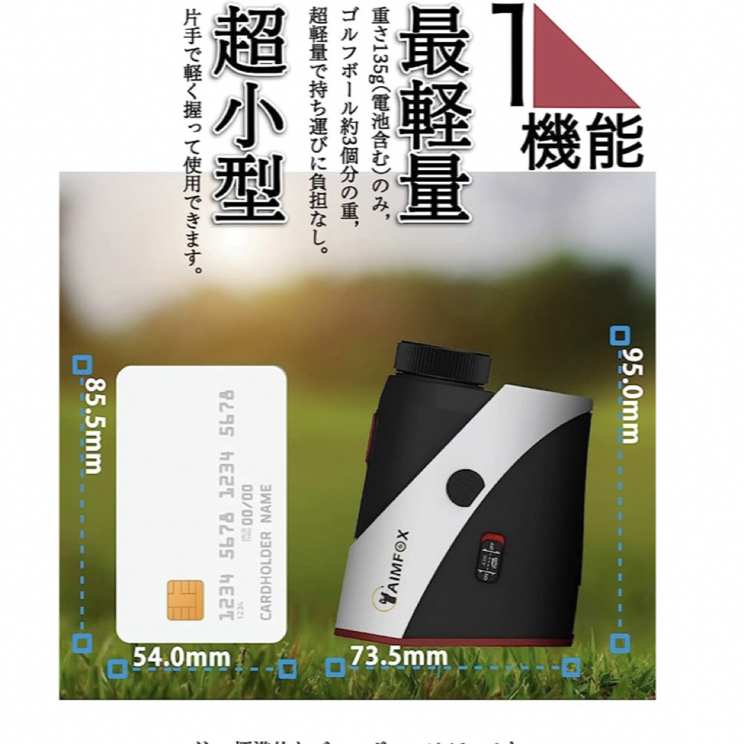 ✨大特価✨ゴルフ距離計 125g 超軽量 ピンサーチ機能　プレゼント　父　メンズ 1