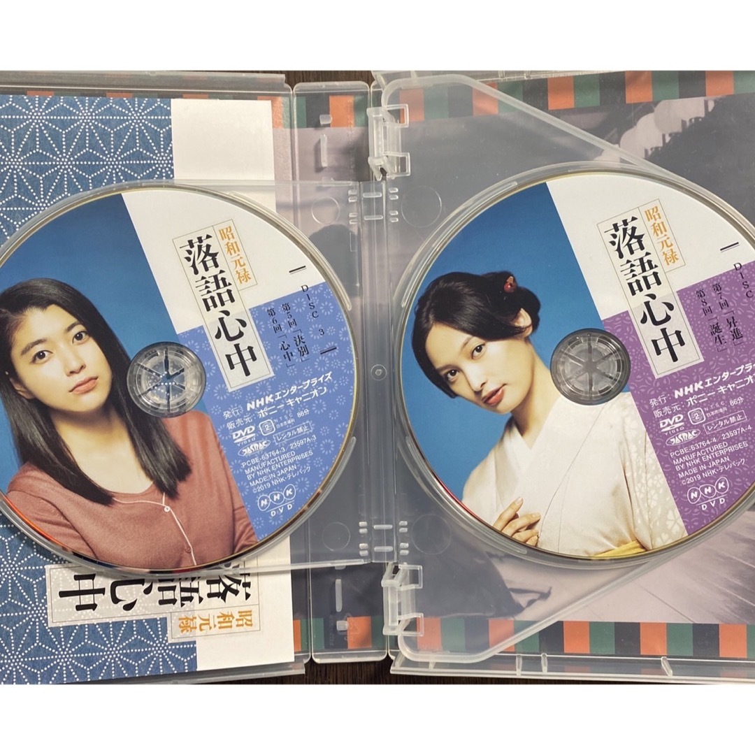 NHKドラマ10 昭和元禄落語心中 DVDボックス〈5枚組〉