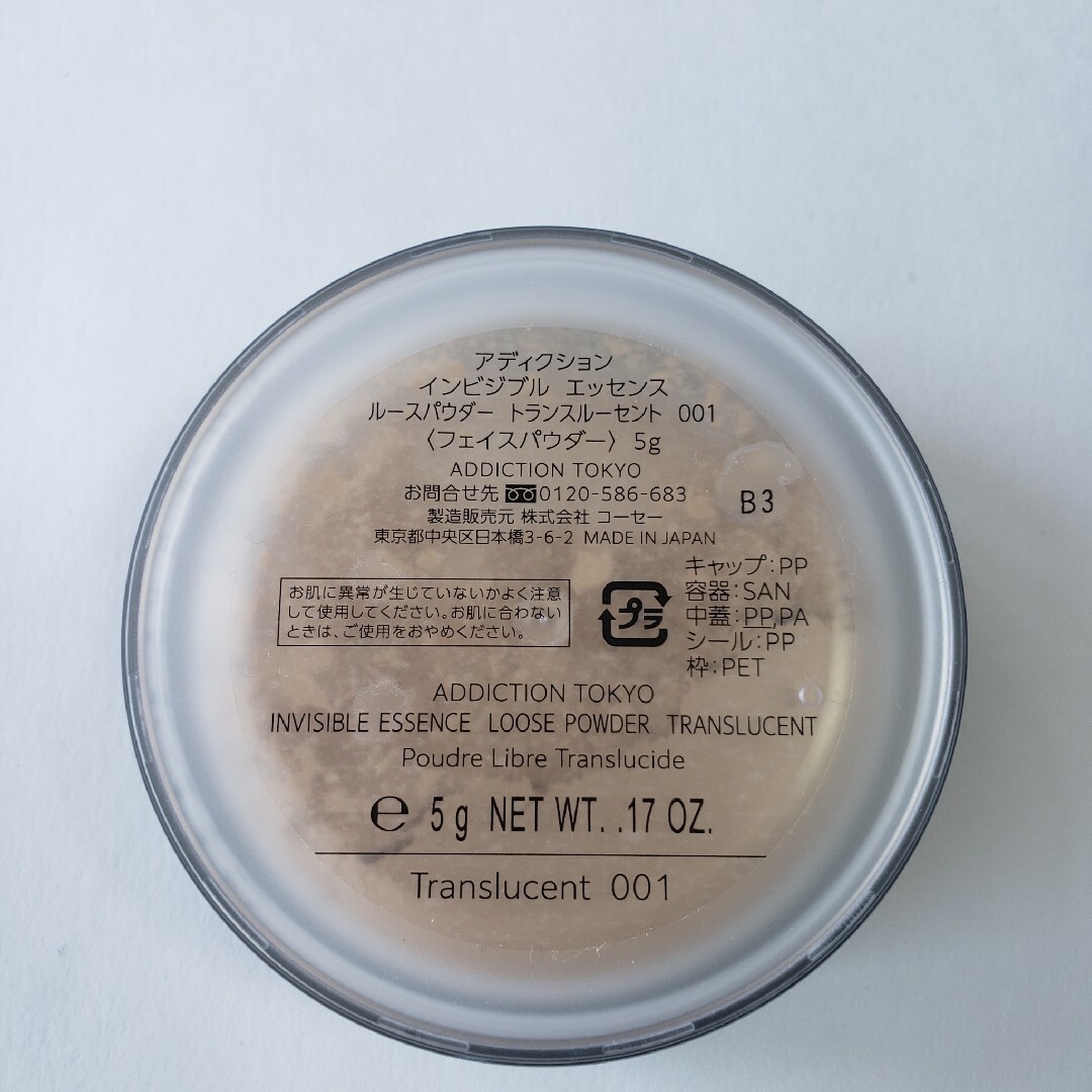 SALE/97%OFF】 新品 アディクション ルースパウダー トランスルーセント フェイスパウダー アディクション インビジブルエッセンス ルースパウダー 001