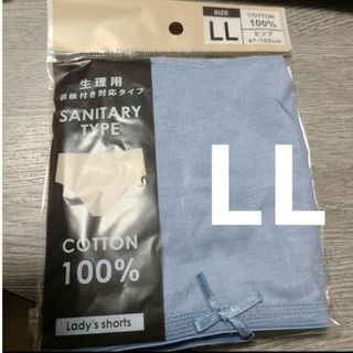 【複数OK】新品 ショーツ パンツ 大きいサイズ コットン 綿100%LLブルー(ショーツ)