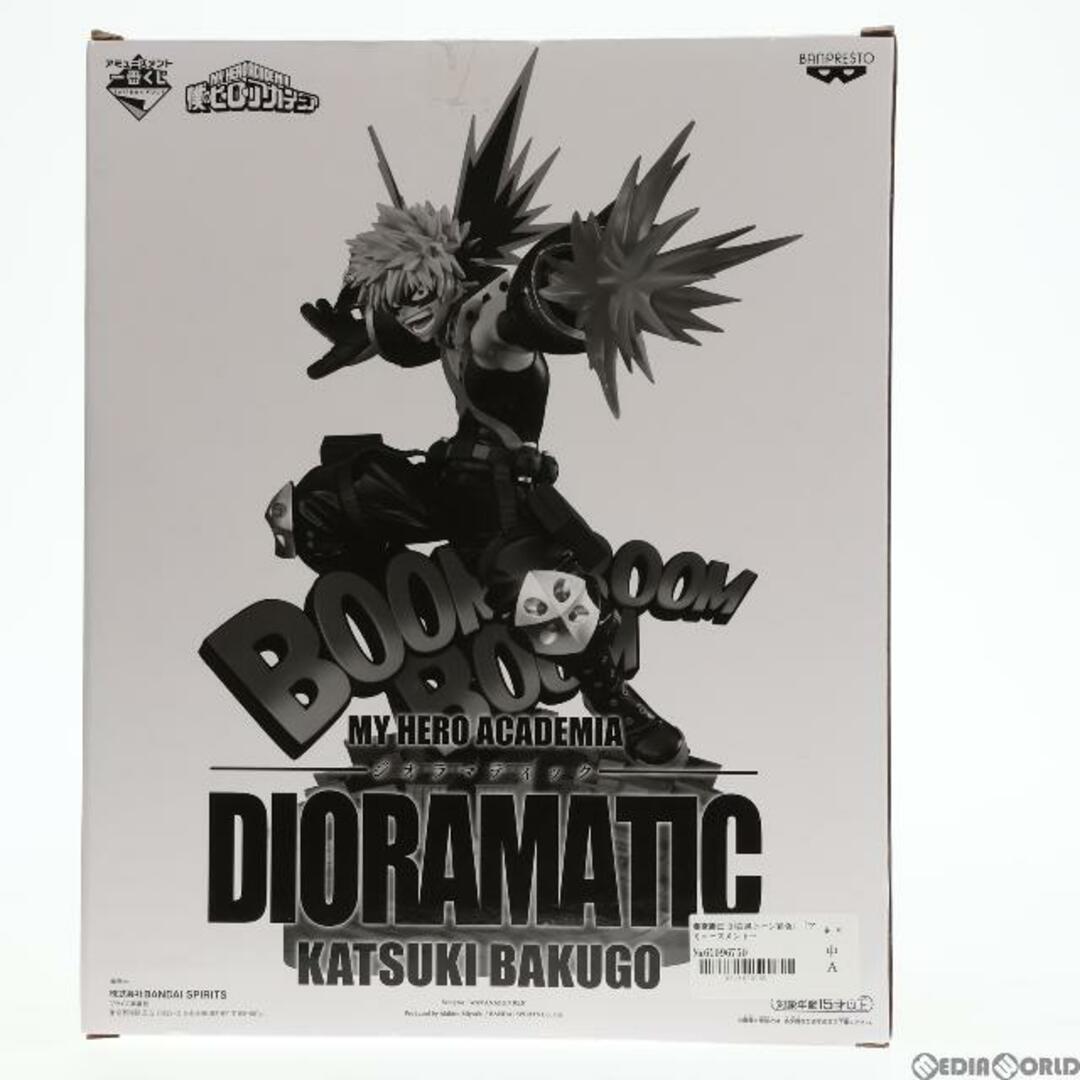 DIORAMATIC 緑谷出久 爆豪勝己 コンプリート - www.complementogifts