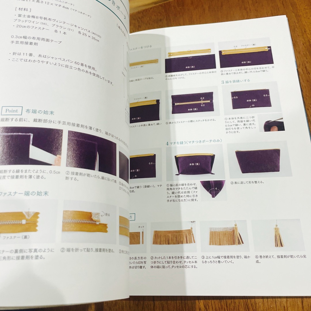 帆布で作るバッグと小物 家庭用ミシンで作るベ－シックなアイテム２１ エンタメ/ホビーの本(趣味/スポーツ/実用)の商品写真