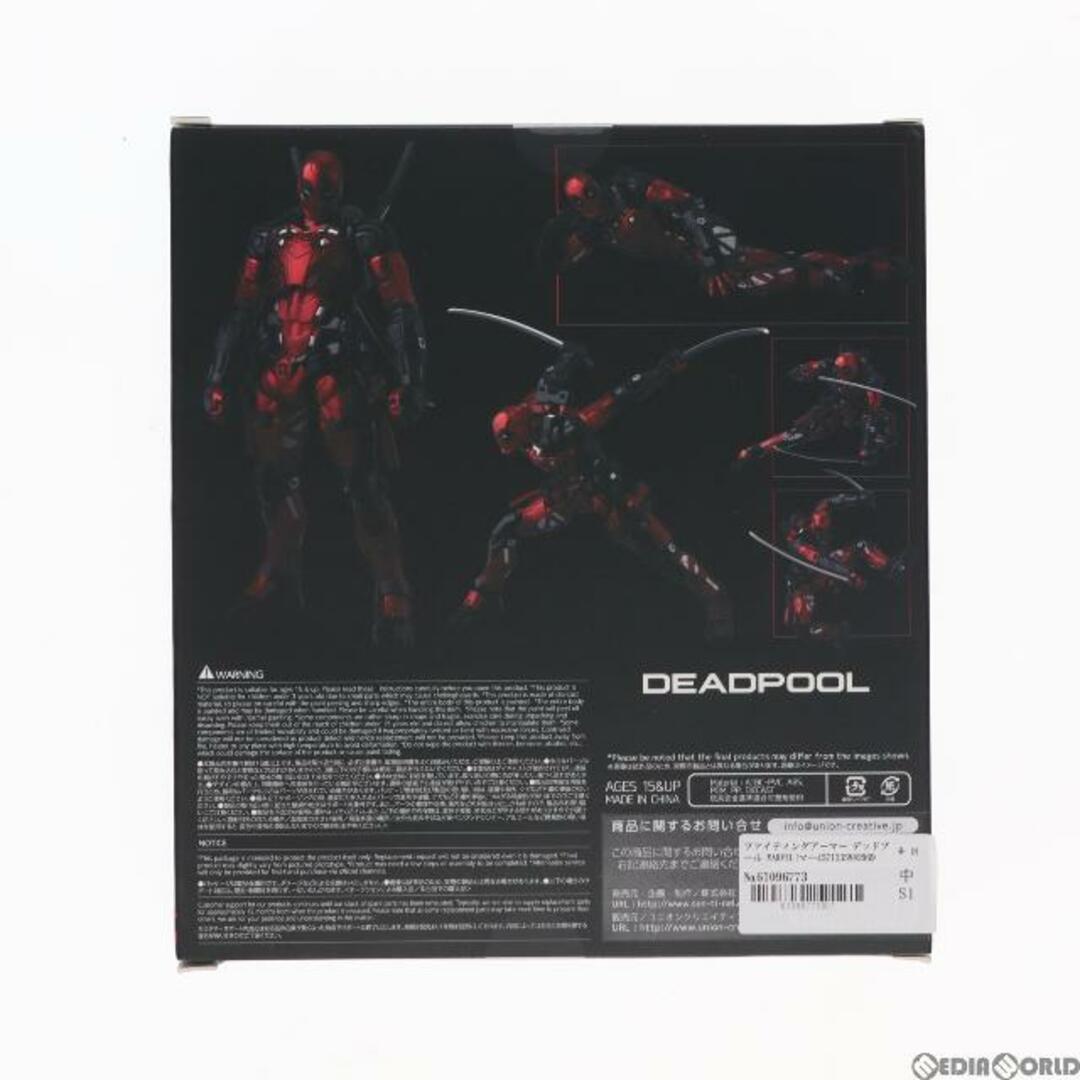 ファイティングアーマー デッドプール MARVEL(マーベル) 完成品 可動