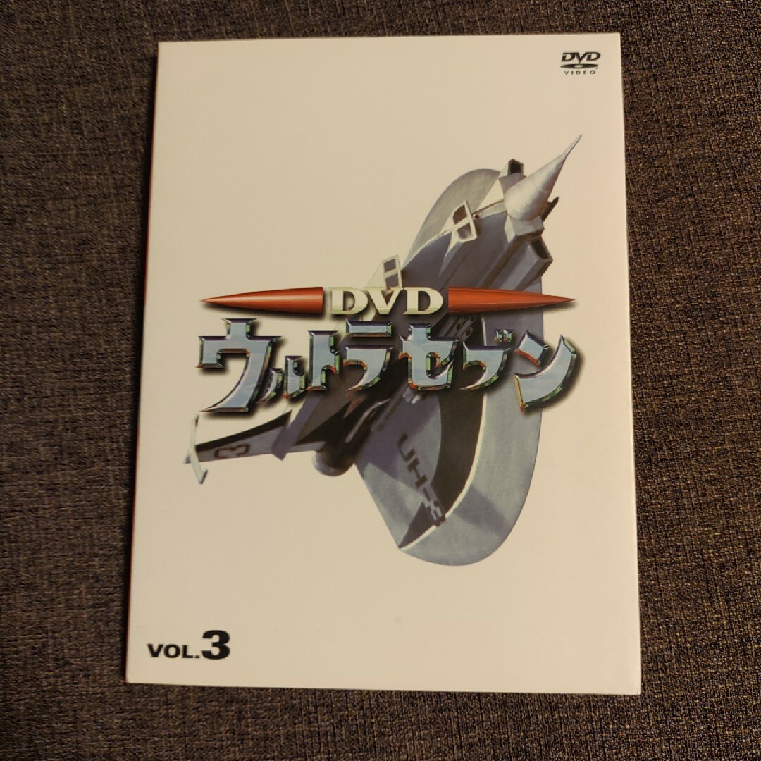 ウルトラセブン DVD vol.3