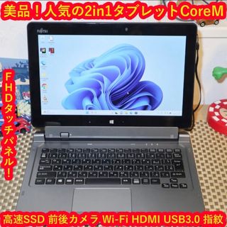 2ページ目 - 富士通 モデル ノートPCの通販 600点以上 | 富士通の