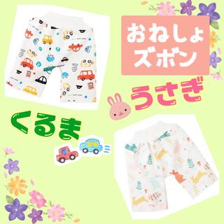 おねしょズボン Lサイズ 2枚 腹巻 漏れ軽減 おねしょ対策 防水加工(トレーニングパンツ)