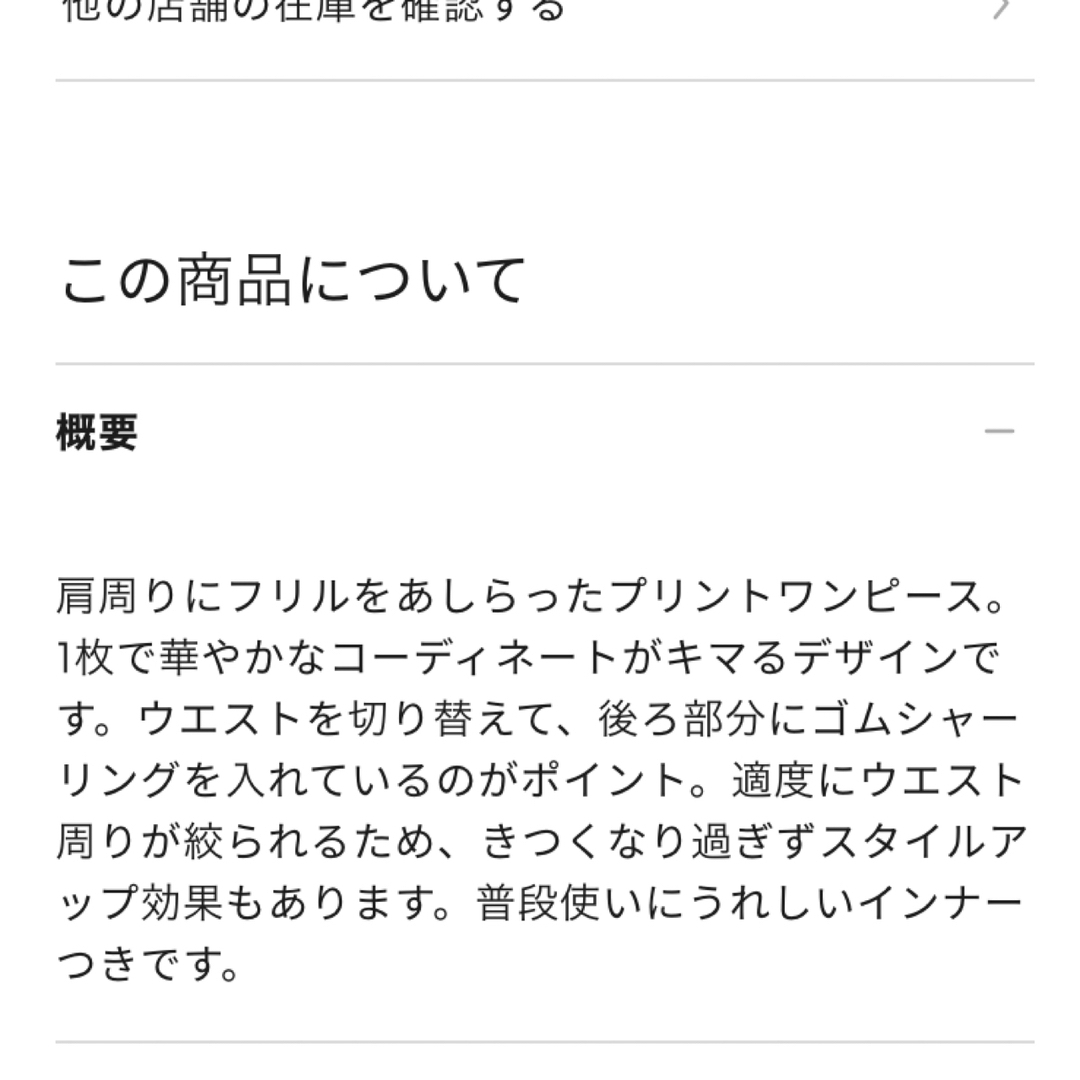 GU(ジーユー)のGU/ジーユー ドットプリントワンピース ネイビー 紺 L レディースのワンピース(ロングワンピース/マキシワンピース)の商品写真