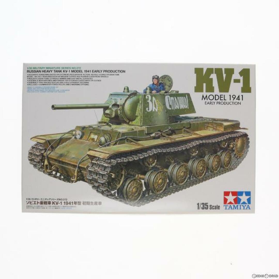 ミリタリーミニチュアシリーズ No.372 1/35 ソビエト重戦車 KV-1 1941年型 初期生産車 プラモデル(35372) タミヤ