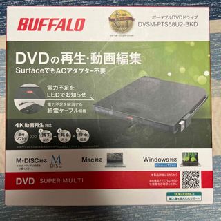 バッファロー(Buffalo)の「新品・未開封」BUFFALO DVSM-PTS58U2-BKD(PC周辺機器)