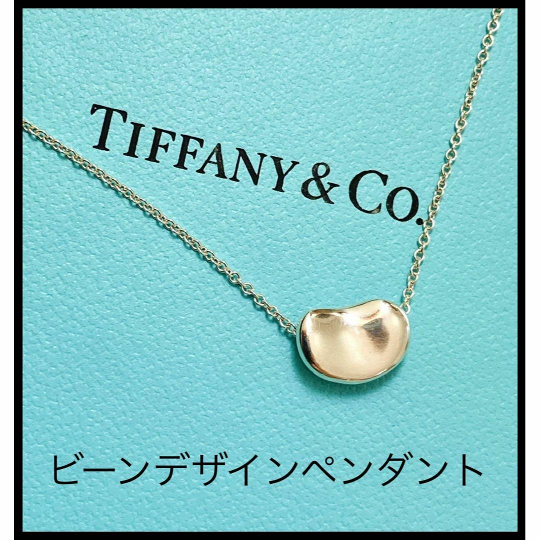 TIFFANY u0026CO.】ティファニー ビーンモチーフネックレス シルバー-