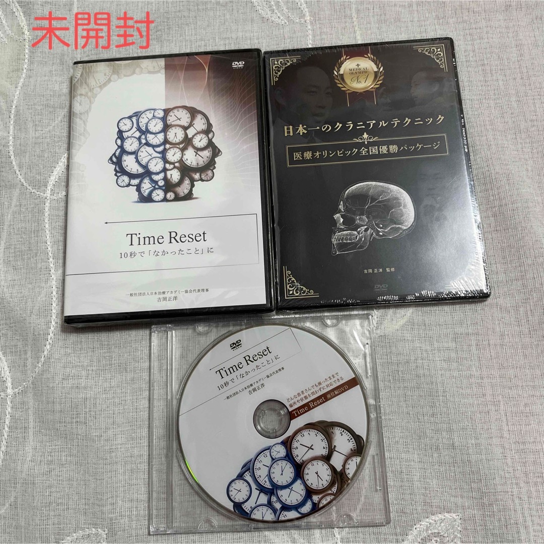 7'sLink 吉岡 正洋先生のオールインワンの治療法~限定dvd - その他