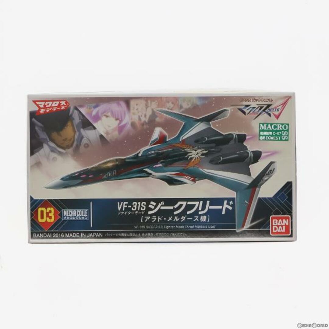 BANDAI(バンダイ)のメカコレクション 03 VF-31S ジークフリード ファイターモード(アラド・メルダース機) マクロスΔ(デルタ) プラモデル バンダイ エンタメ/ホビーのおもちゃ/ぬいぐるみ(プラモデル)の商品写真