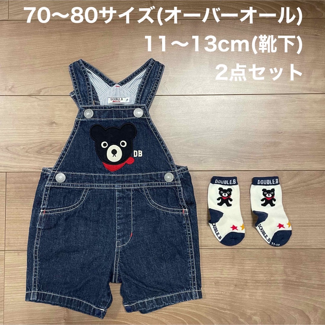 70-80cm 女の子♡ サロペット スカート - その他