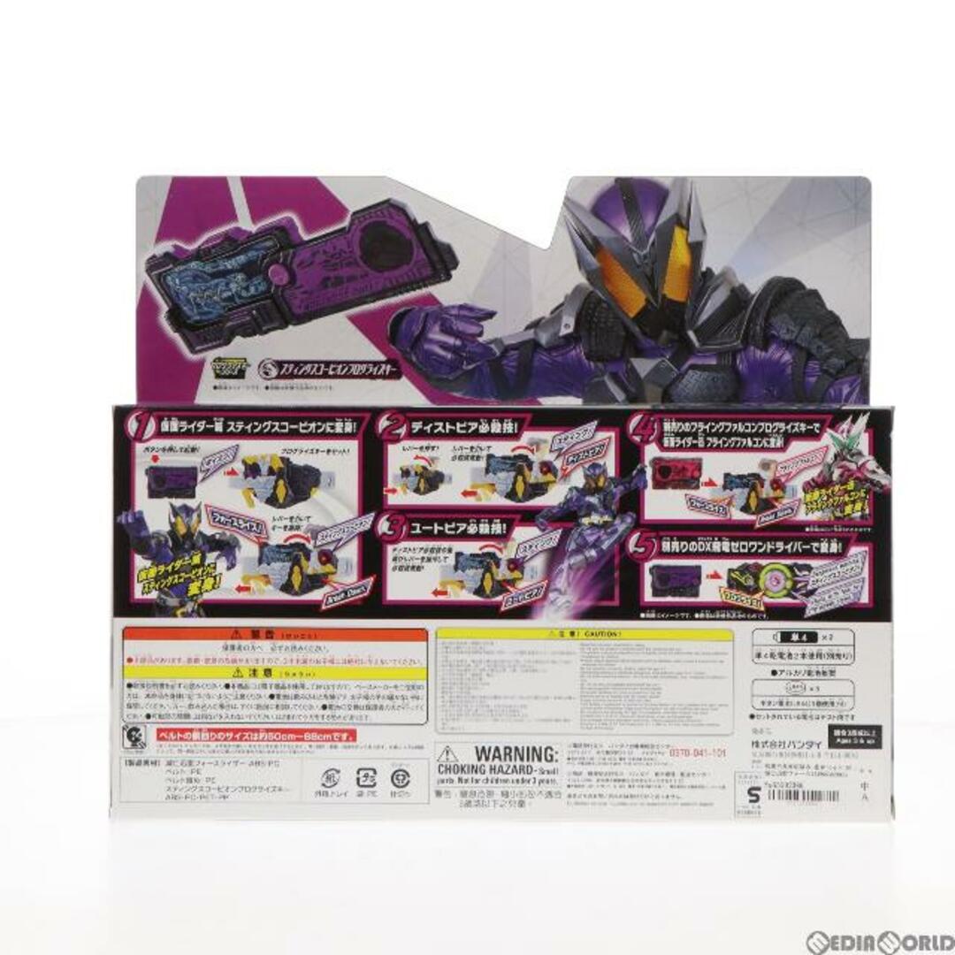 仮面ライダーゼロワン DX飛電ゼロワンドライバー、滅亡迅雷フォースライザー