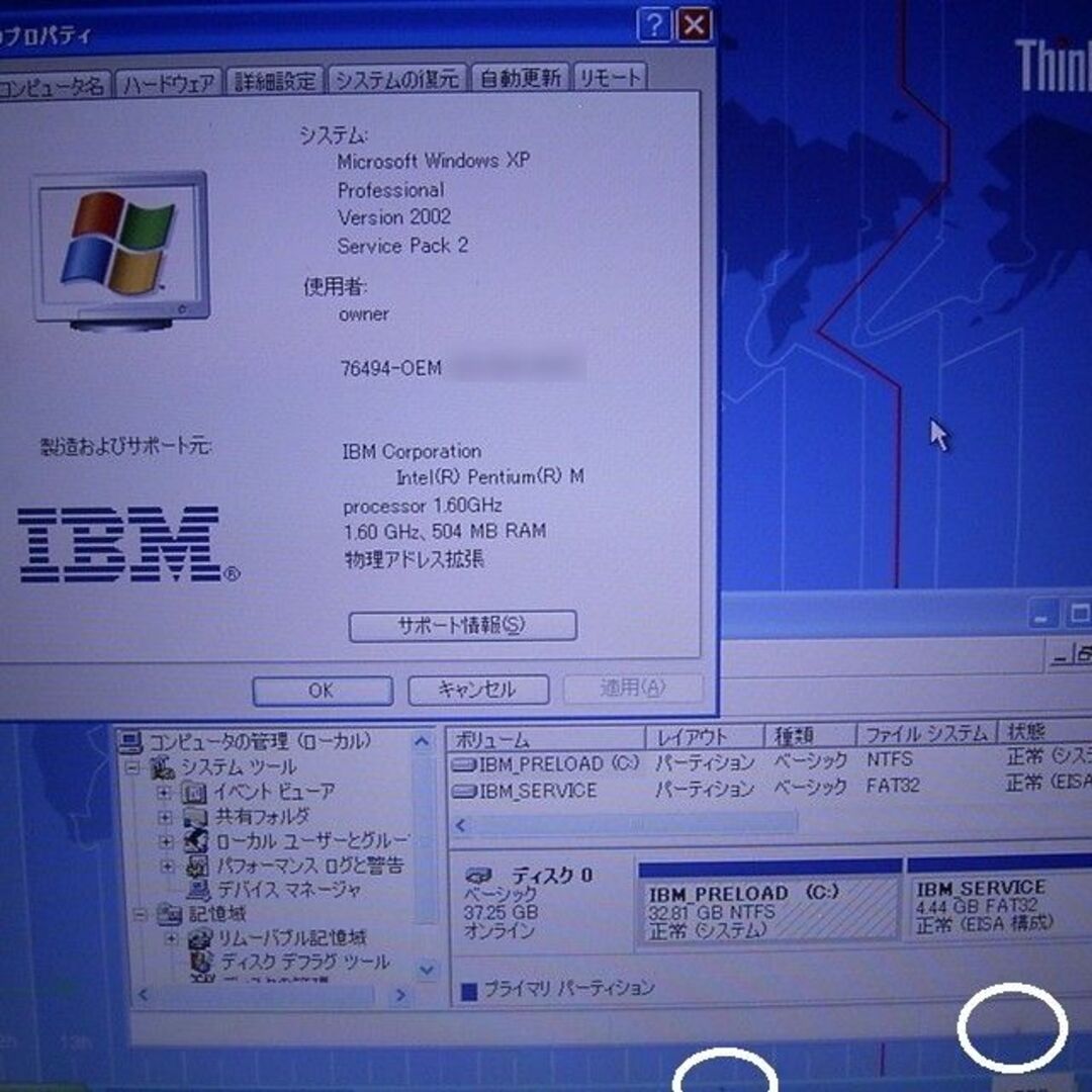 IBM(アイビーエム)のジャンク｜ThinkPad X41 2525-E3J リカバリ済 スマホ/家電/カメラのPC/タブレット(ノートPC)の商品写真