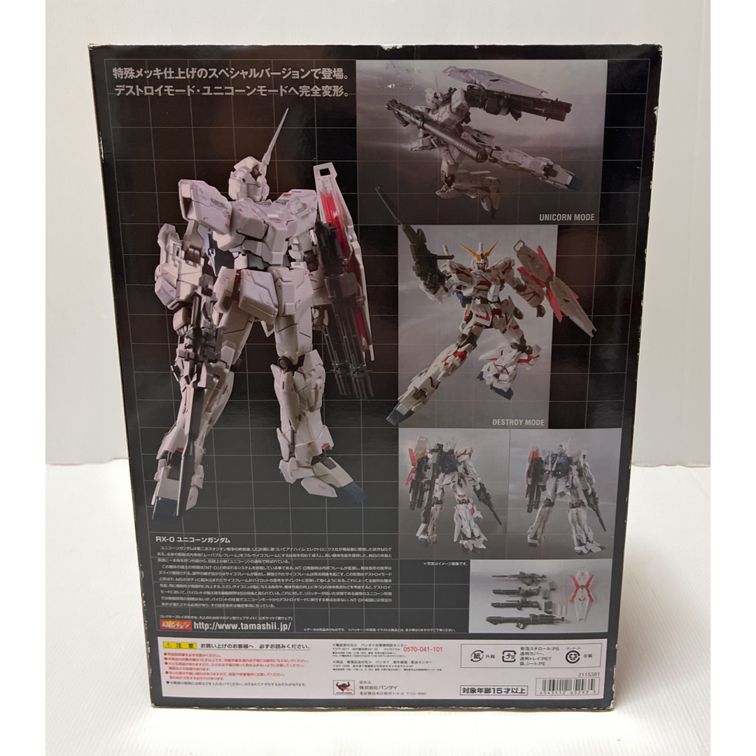 GUNDAM FIX FIGURATION MC ユニコーンガンダムメタルコート