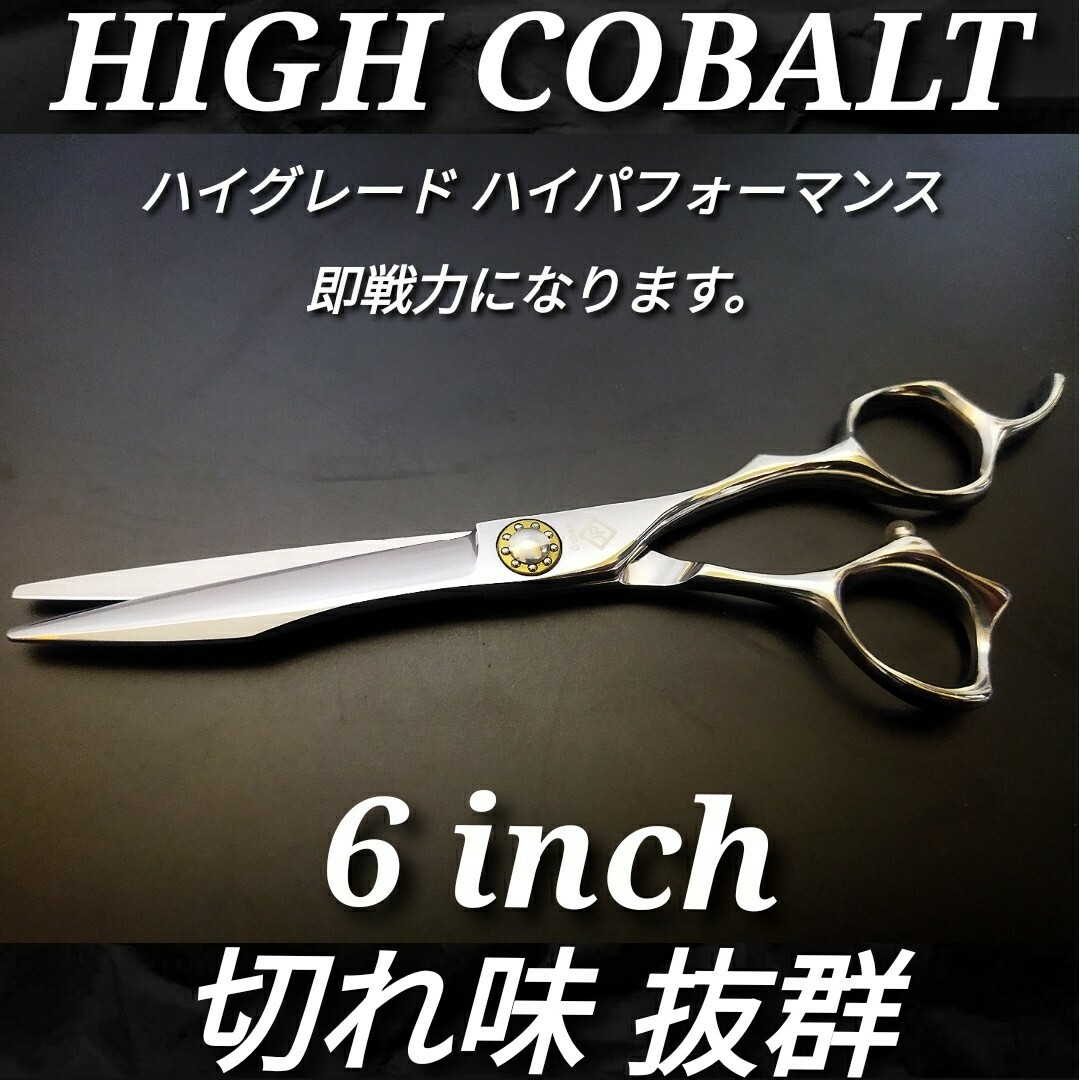 ✨切れ味抜群✨プロ仕様カットシザー美容師トリマー理容師はさみサロン