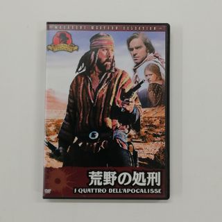 荒野の処刑 DVD(外国映画)