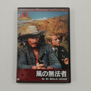 風の無法者 DVD(外国映画)