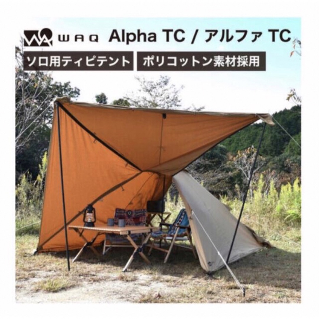 WAQ Alpha T/C  アルファ T/C ソロテント　新品未開封