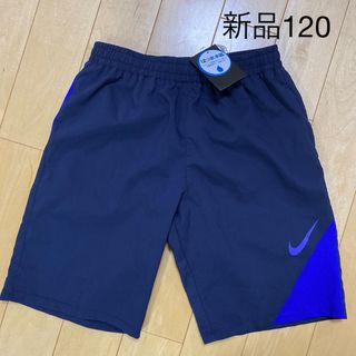 ナイキ(NIKE)の新品　ナイキ　水着　海パン　120  ネイビー(水着)